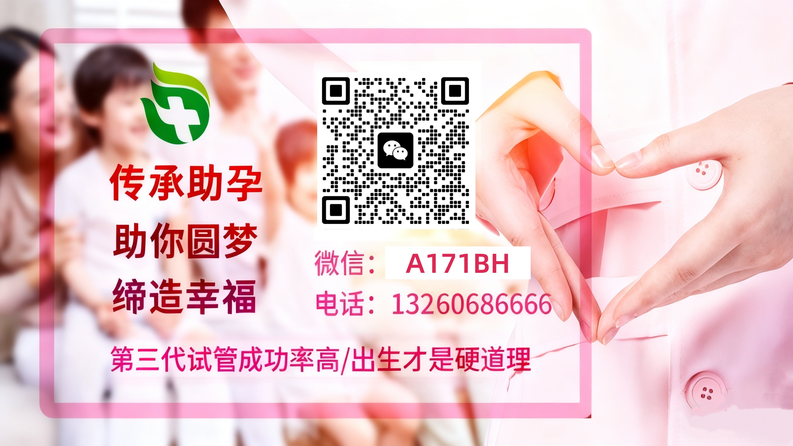 博雅供卵代孕公司 试管婴儿科普